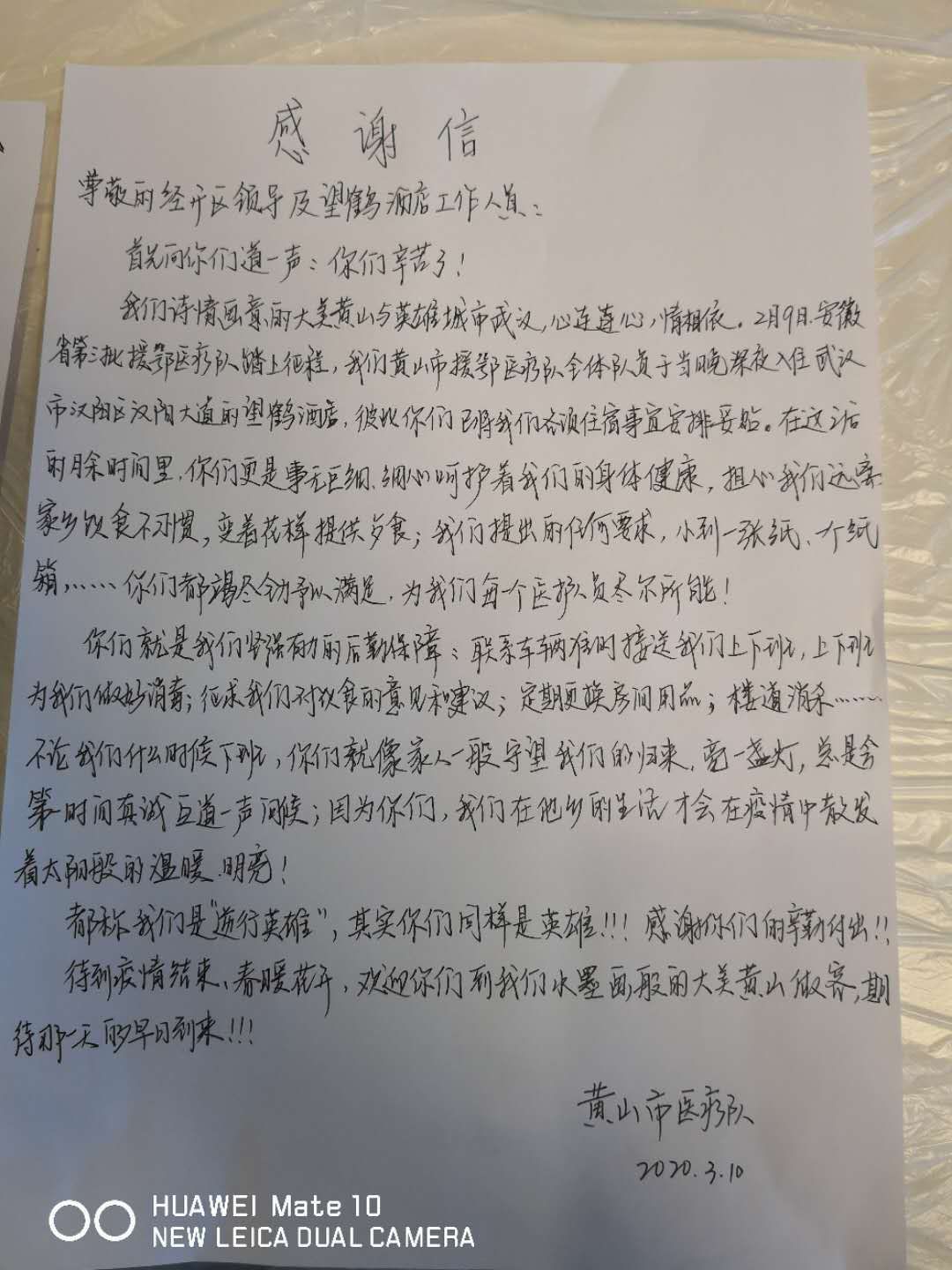 微信图片_20200312215738.jpg